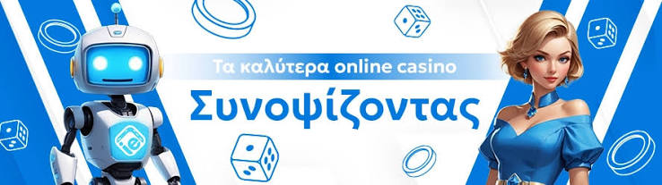Νέα Καζίνο στην Ελλάδα Μια Νέα Εποχή Διασκέδασης 1978115786 Νέα Καζίνο στην Ελλάδα Μια Νέα Εποχή Διασκέδασης 1978115786