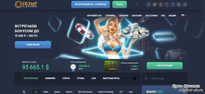 Olymp Gambling мекемеси Olymp Gambling мекемеси